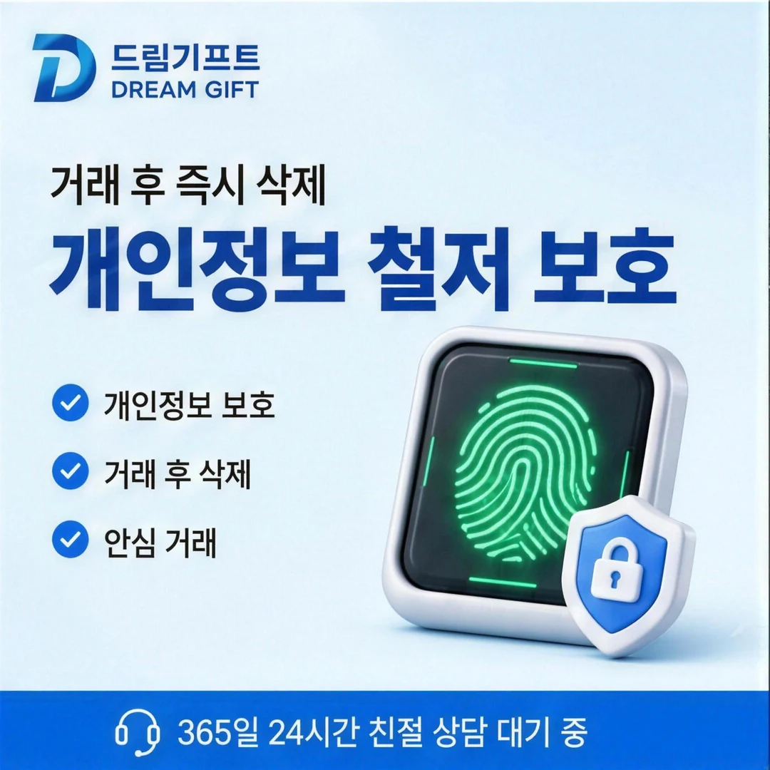 삼성카드현금화란 드림기프트